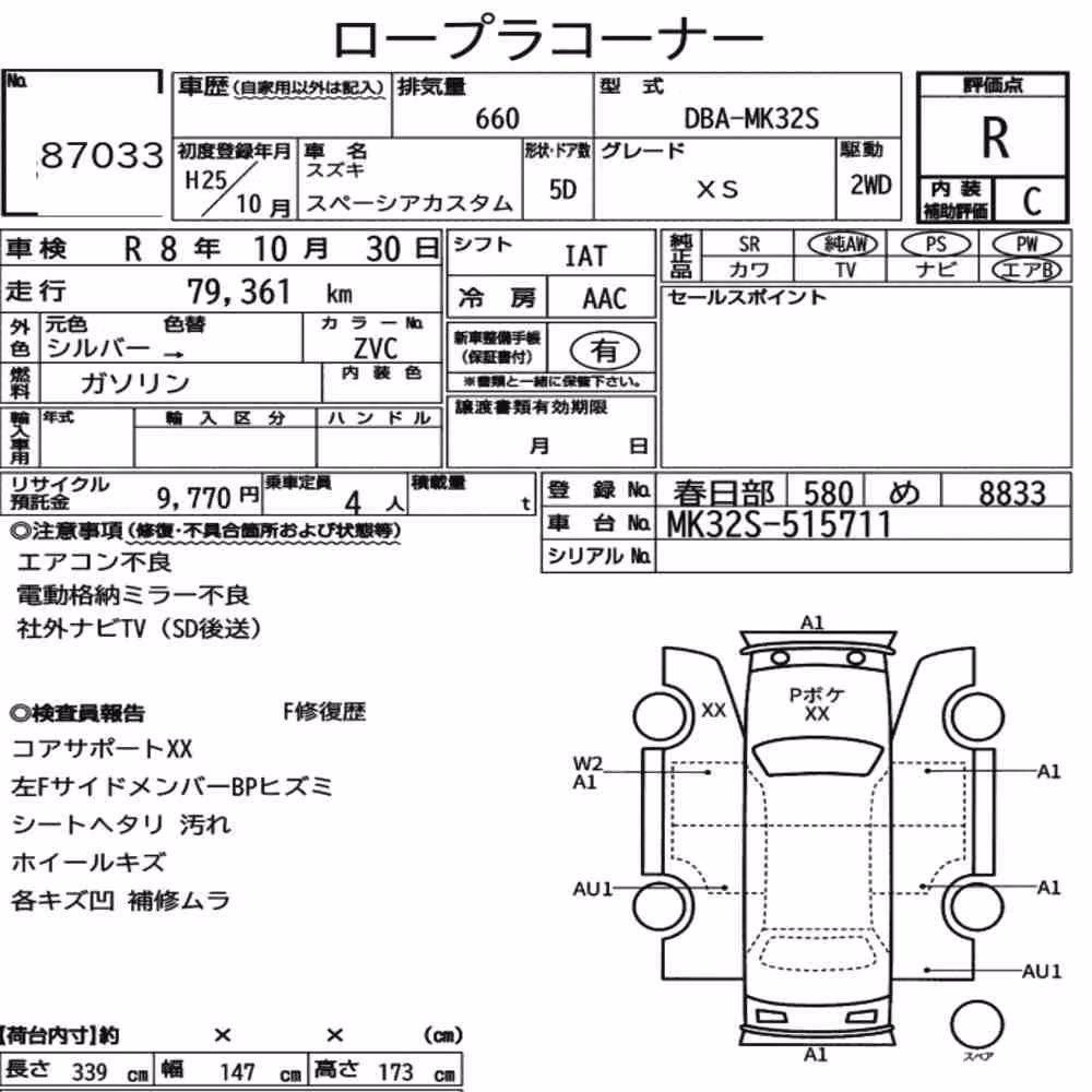 Notka aukcyjna: SUZUKI SPACIA CUSTOM XS