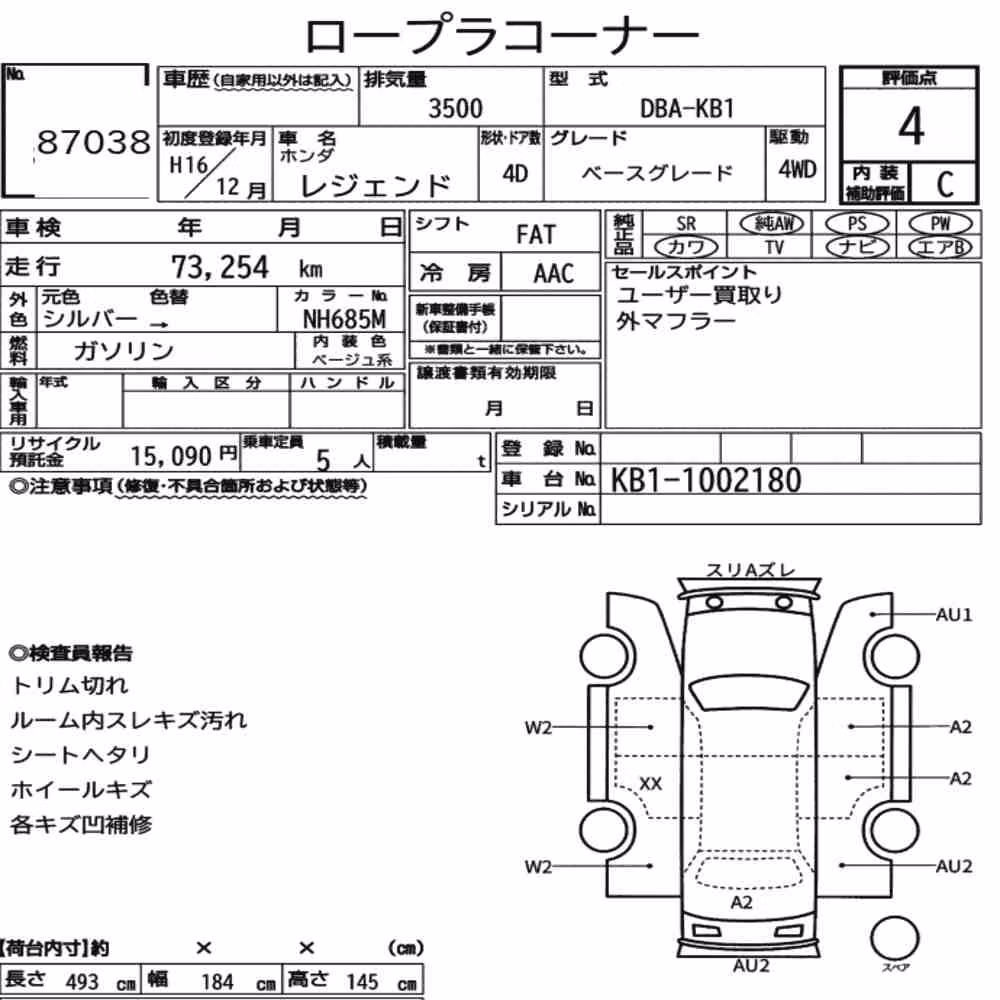 Notka aukcyjna: HONDA LEGEND 4WD BASE GRADE