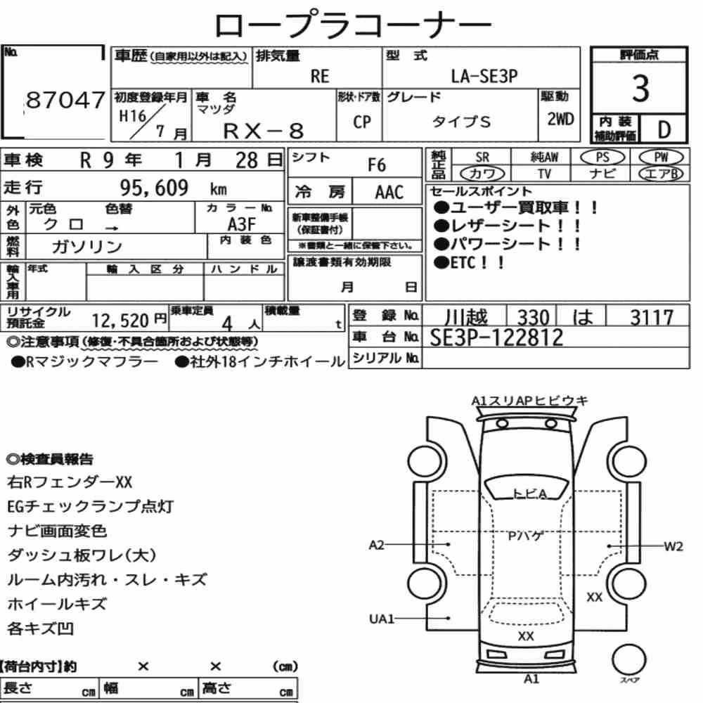 Notka aukcyjna: MAZDA RX-8 TYPE S