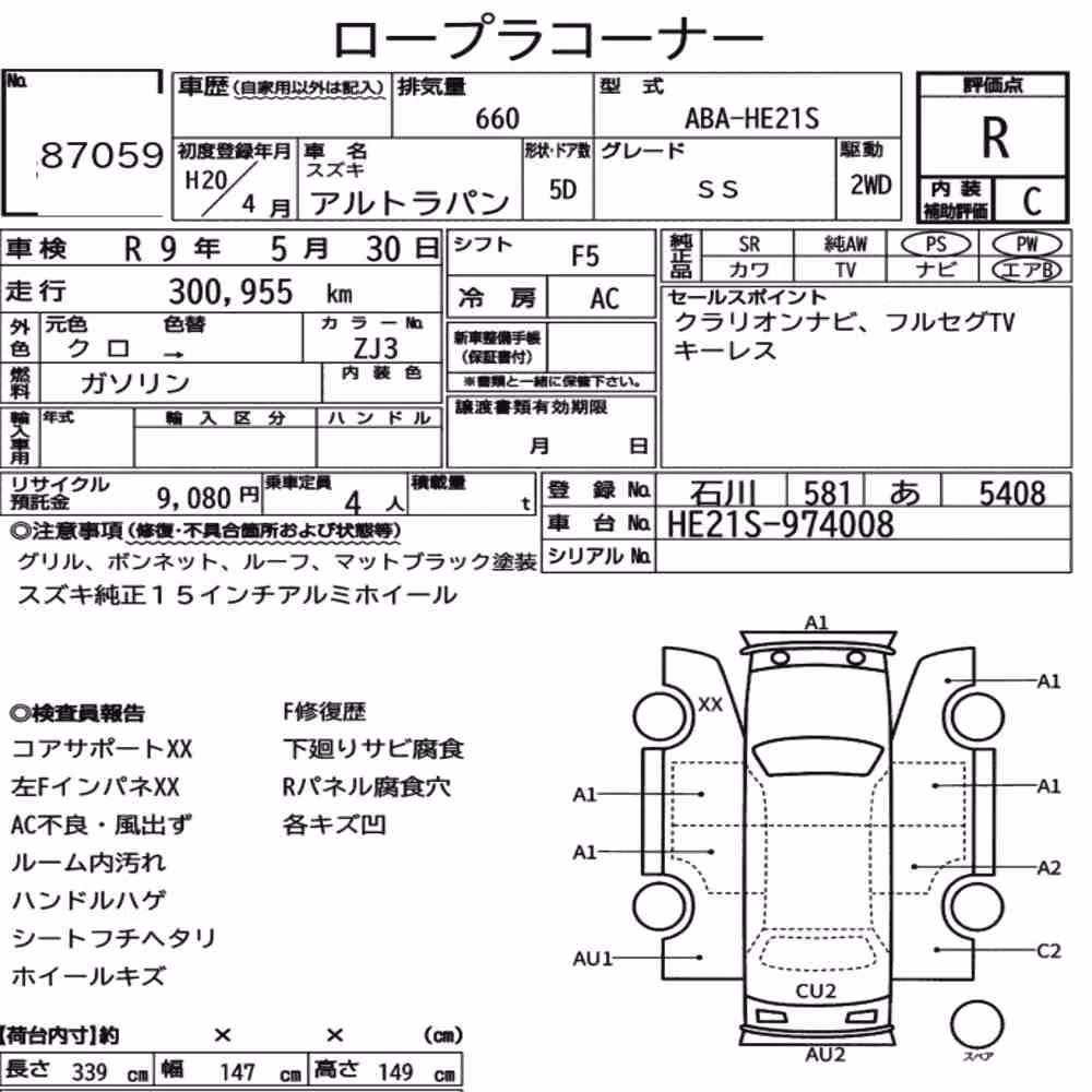Notka aukcyjna: SUZUKI ALTO LAPIN SS