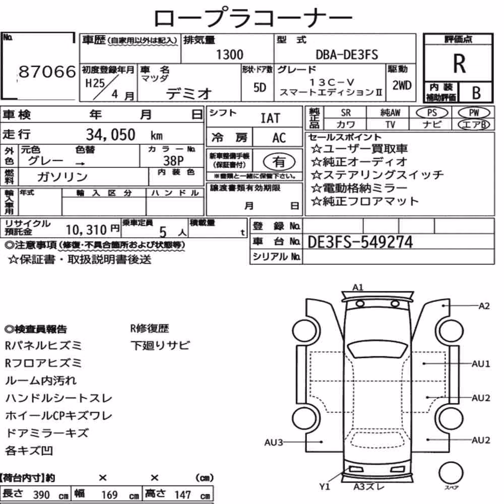 Notka aukcyjna: MAZDA DEMIO 5D 13C-V SMART EDITION Ⅱ