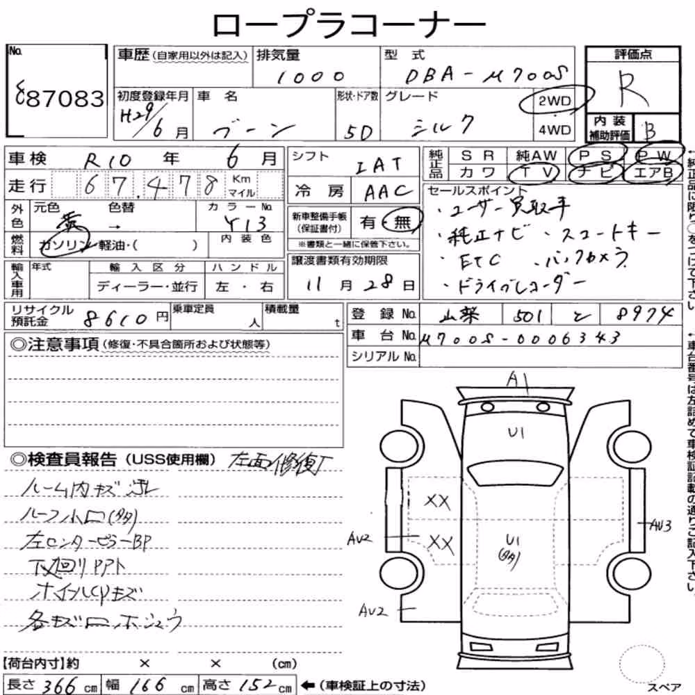 Notka aukcyjna: DAIHATSU BOON CILQ