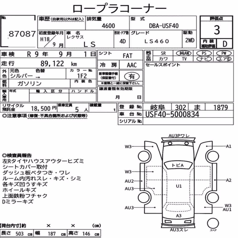 Notka aukcyjna: LEXUS LS LS460