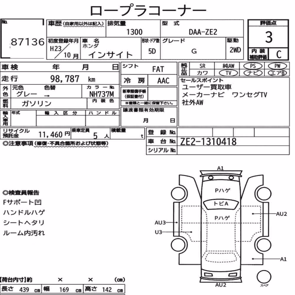Notka aukcyjna: HONDA INSIGHT 5D G