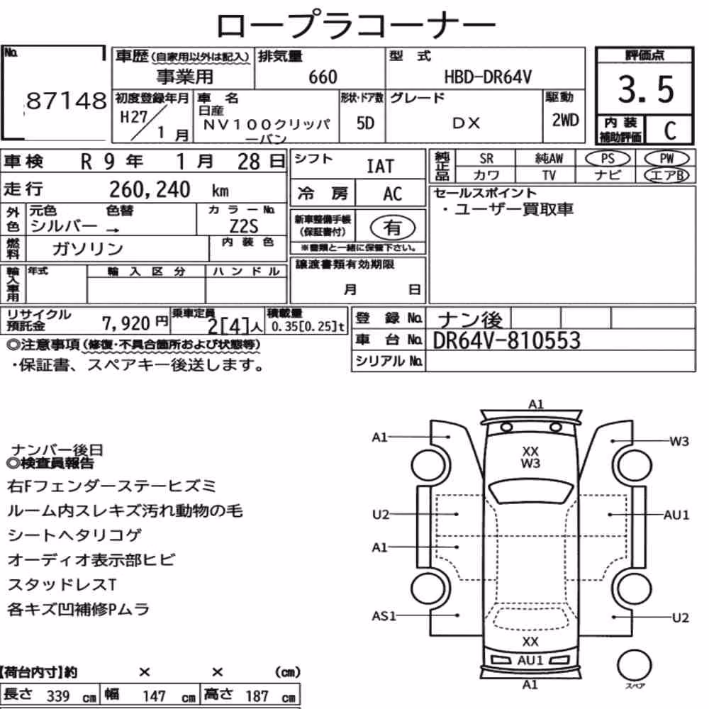 Notka aukcyjna: NISSAN NV100CLIPPER VAN DX