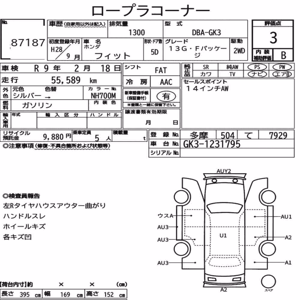 Notka aukcyjna: HONDA FIT 13G・F PACKAGE