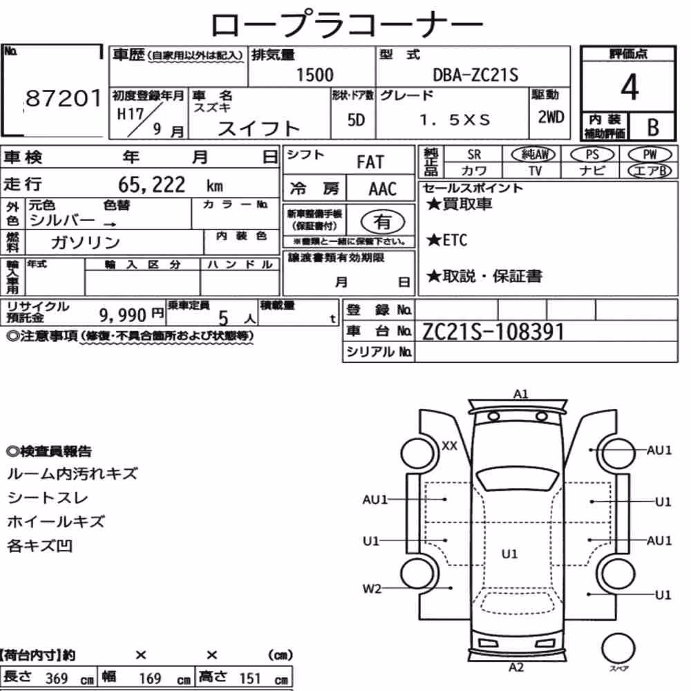 Notka aukcyjna: SUZUKI SWIFT 5D 1.5XS