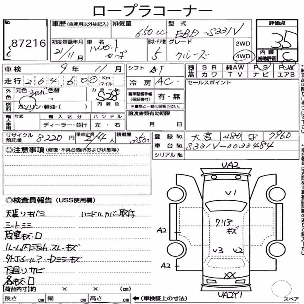 Notka aukcyjna: DAIHATSU HIJET CARGO 5D 4WD CRUISE