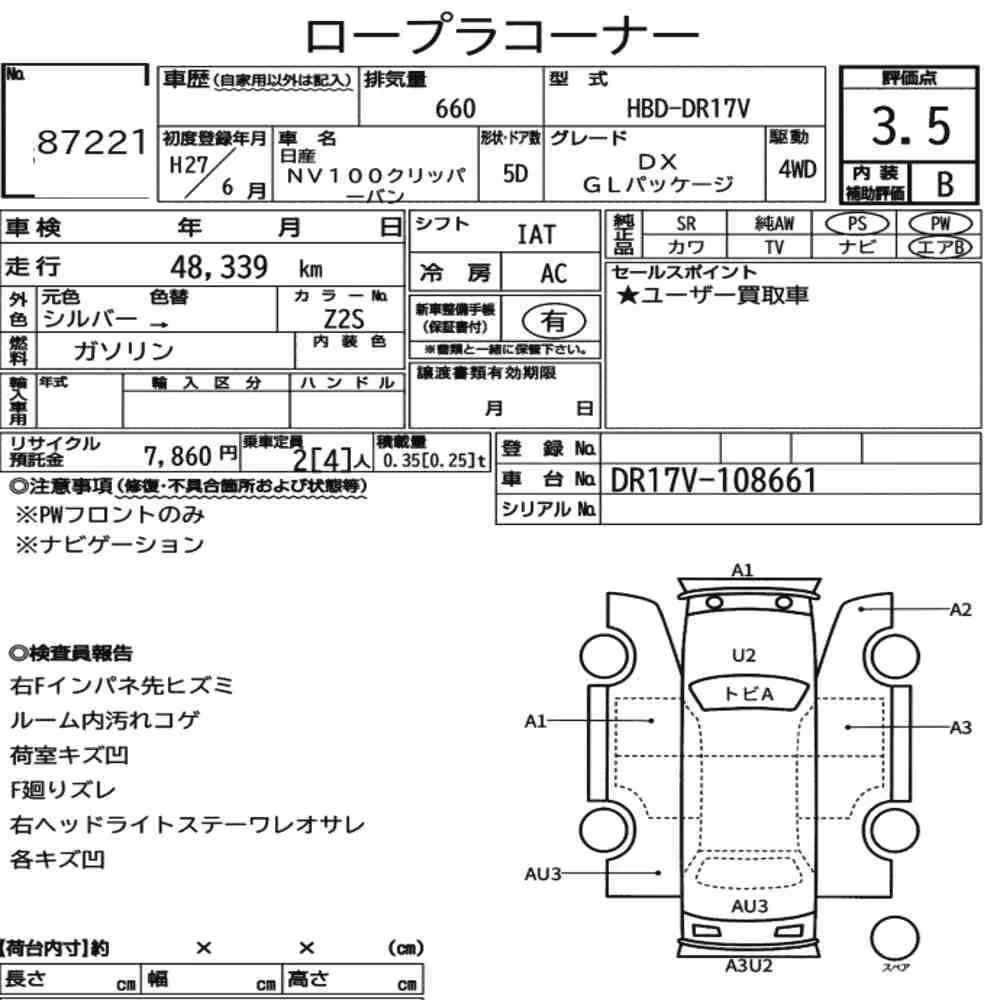Notka aukcyjna: NISSAN NV100CLIPPER VAN 4WD DX GL PACKAGE