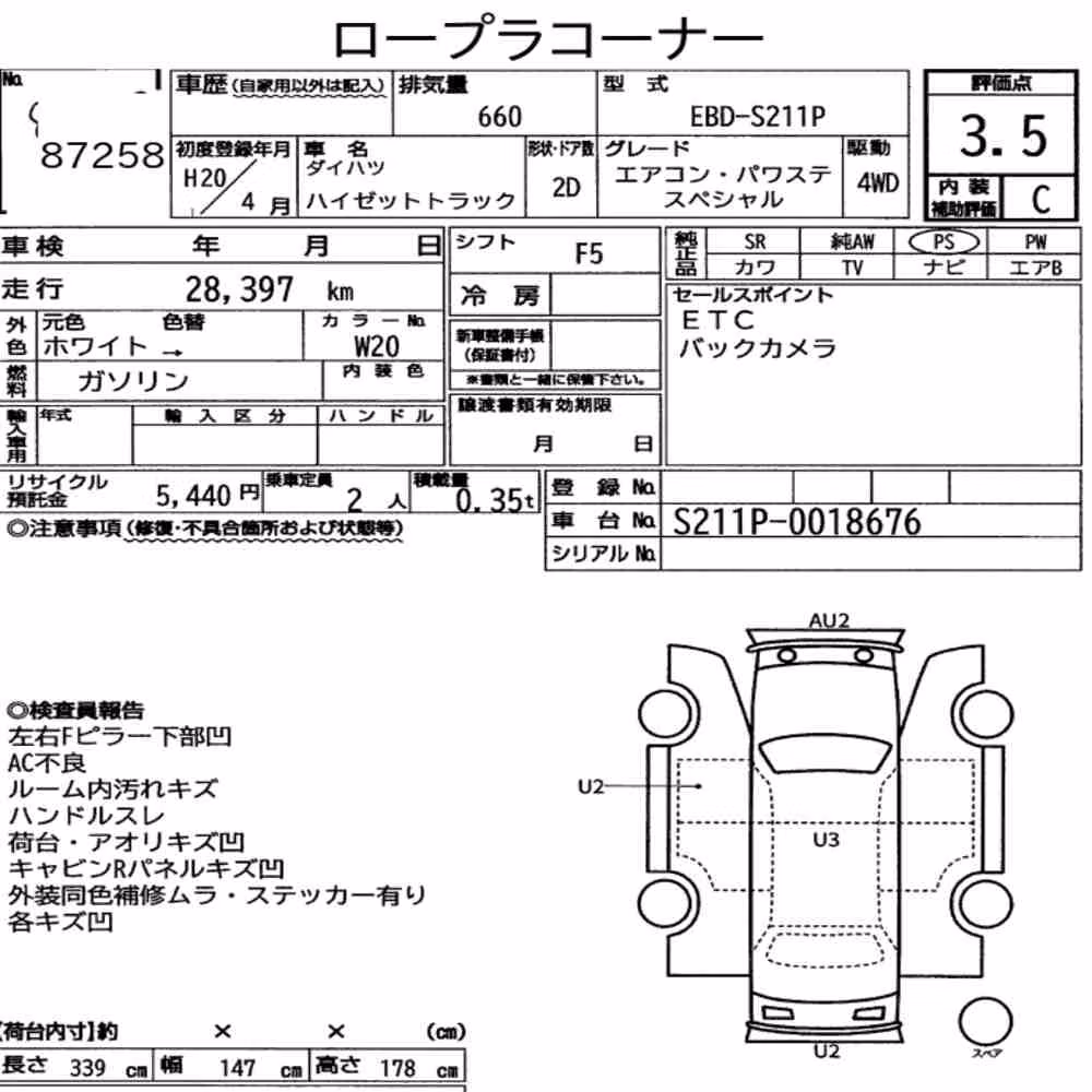 Notka aukcyjna: DAIHATSU HIJET TRUCK 4WD AIR-CONDITIONER POWER-STEERING SPECIAL