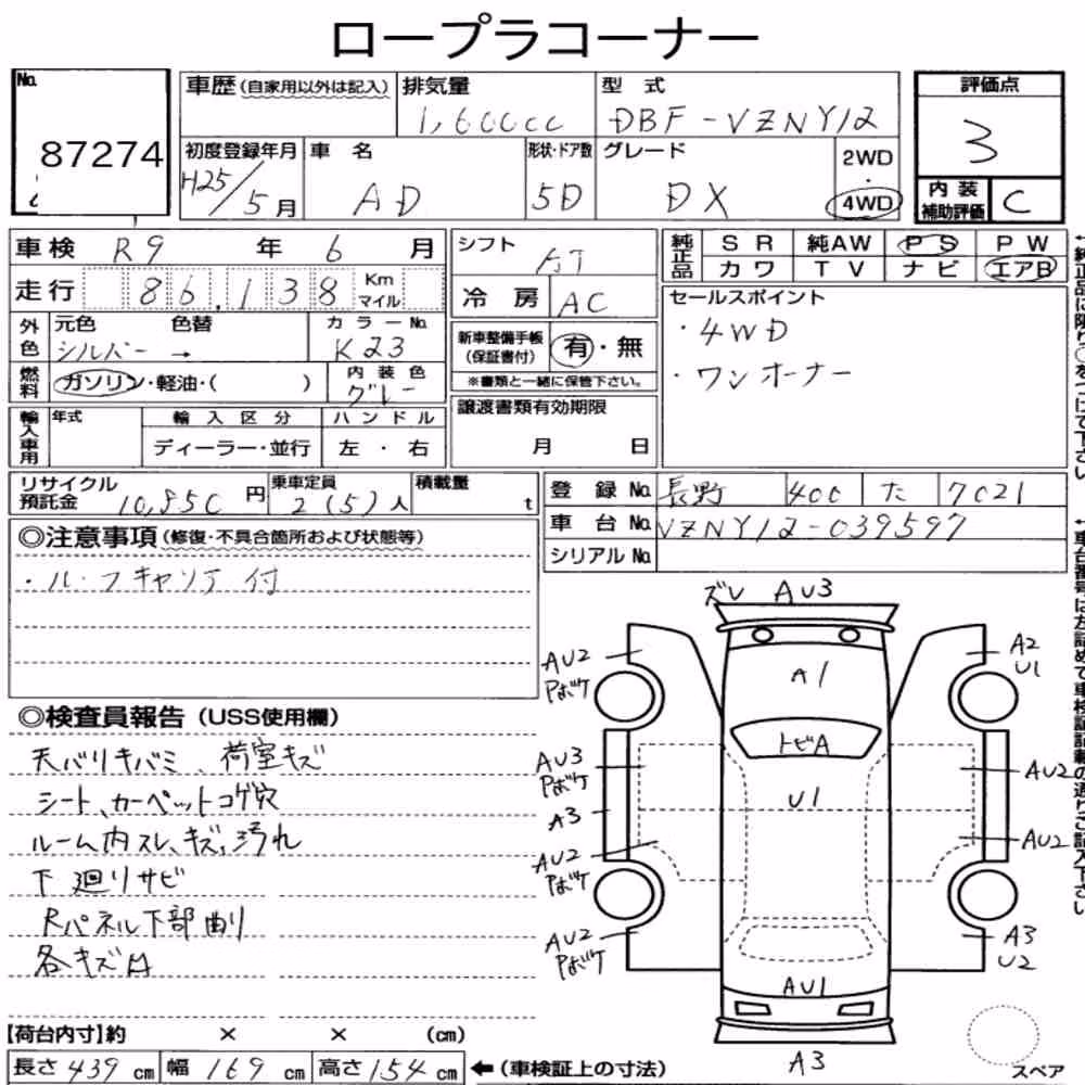 Notka aukcyjna: NISSAN AD 4WD DX