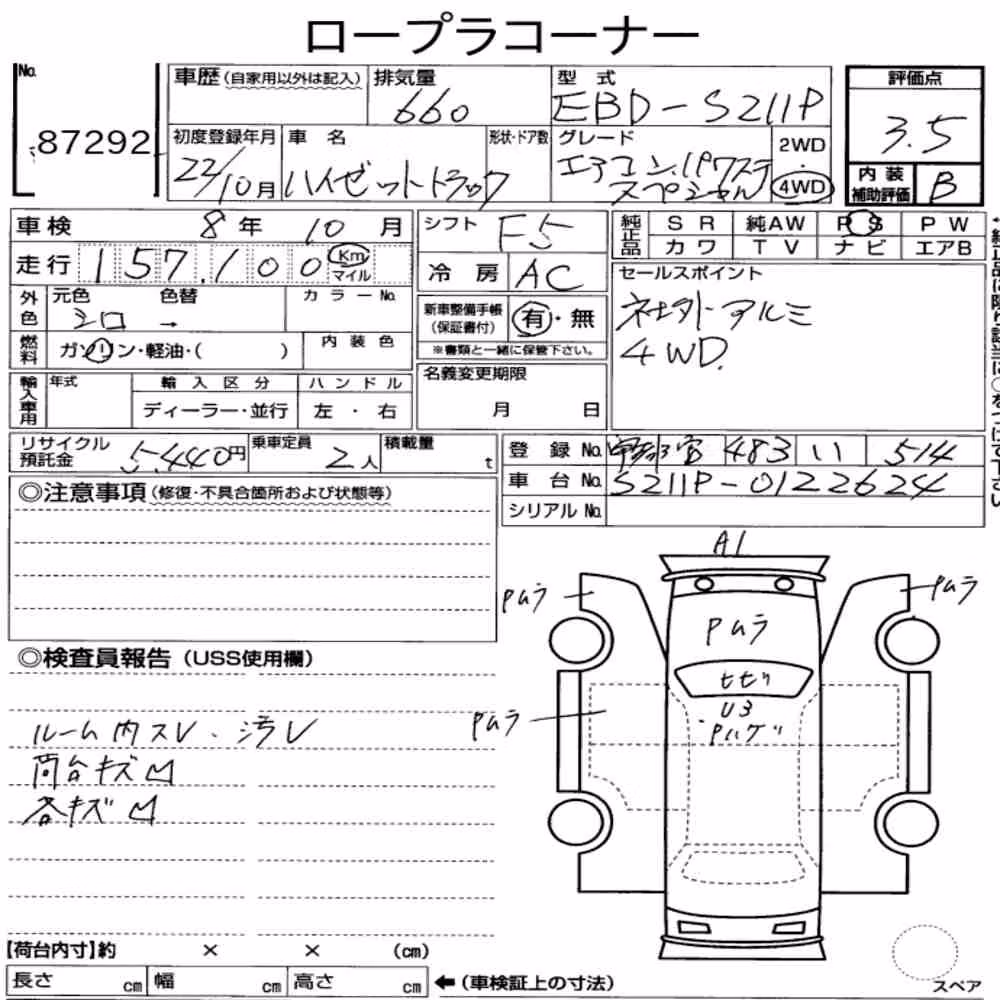 Notka aukcyjna: DAIHATSU HIJET TRUCK 4WD AIR-CONDITIONER POWER-STEERING SPECIAL