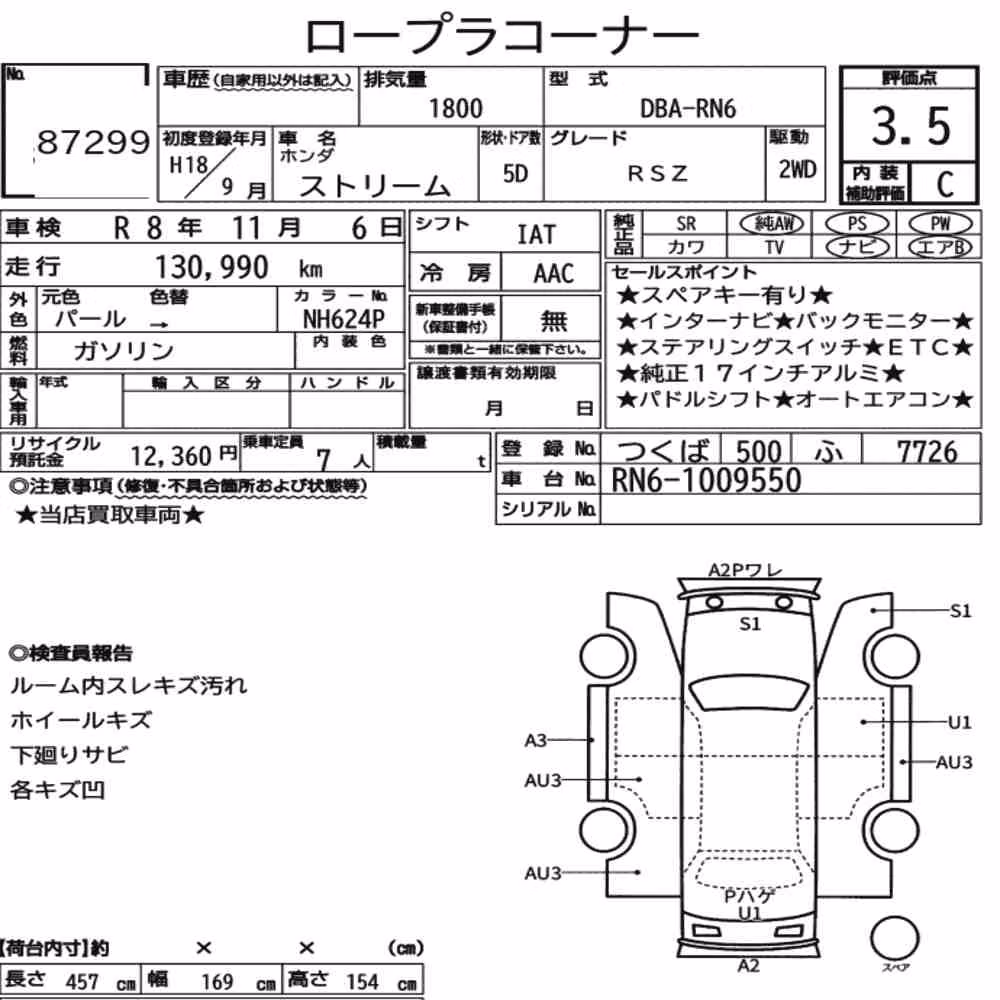 Notka aukcyjna: HONDA STREAM RSZ