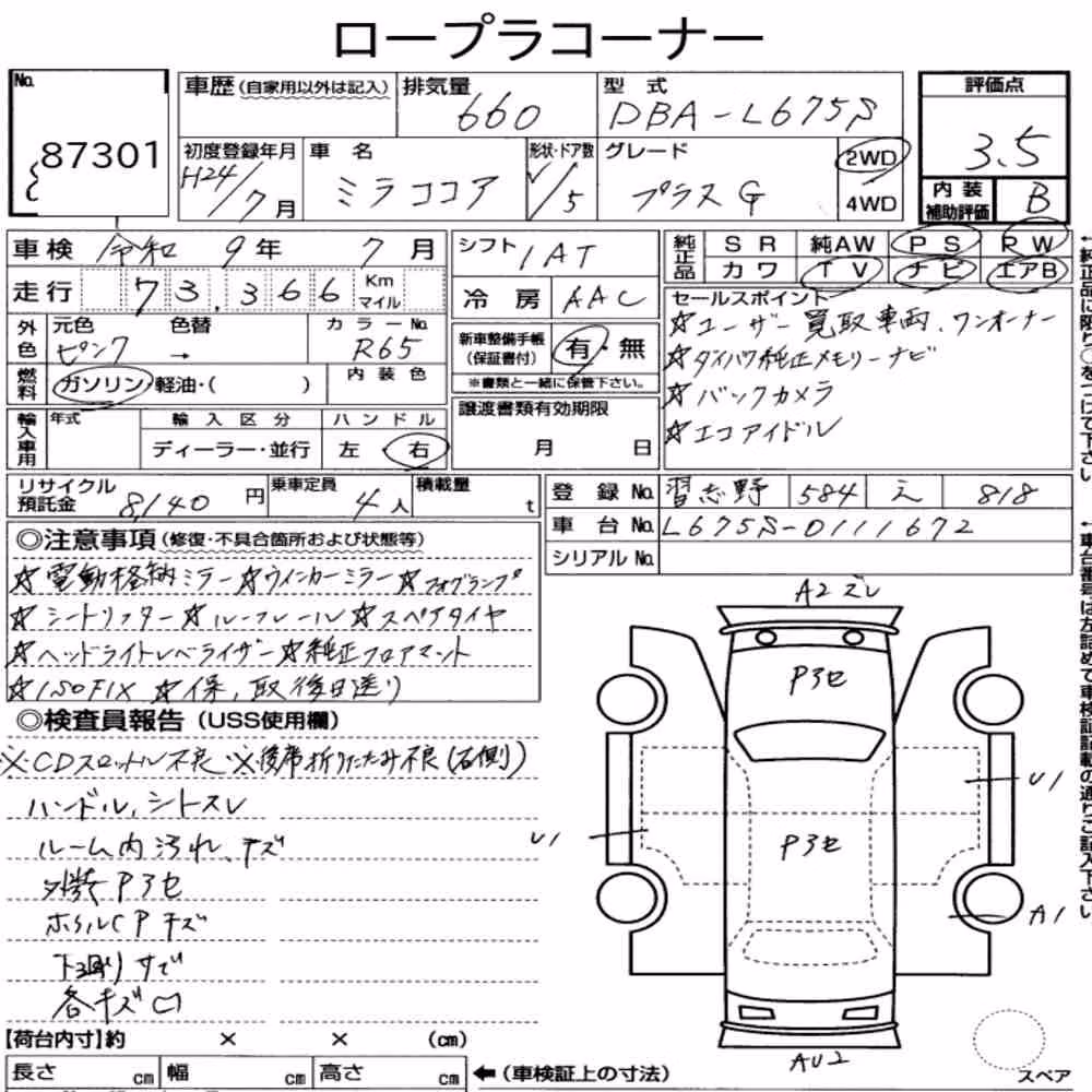 Notka aukcyjna: DAIHATSU MIRA COCOA COCOA PLUS G