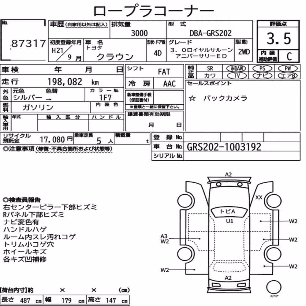Notka aukcyjna: TOYOTA CROWN 4D 3.0 ROYAL SALOON ANNIVERSARY EDITION