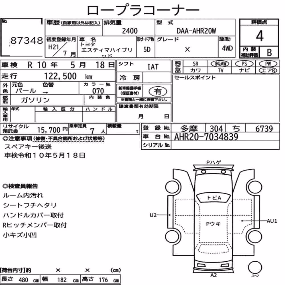 Notka aukcyjna: TOYOTA ESTIMA HYBRID 4WD X