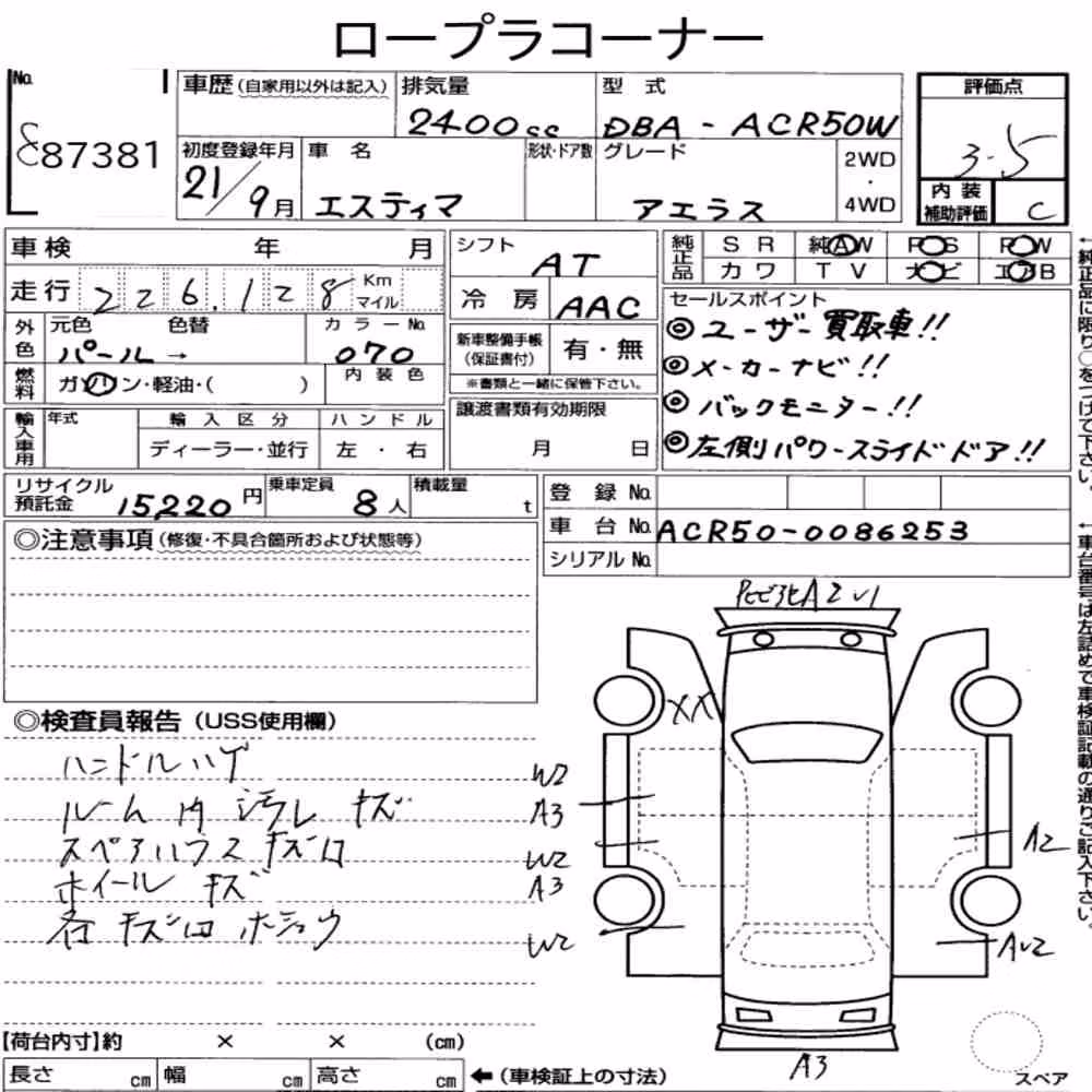 Notka aukcyjna: TOYOTA ESTIMA 5D AERAS