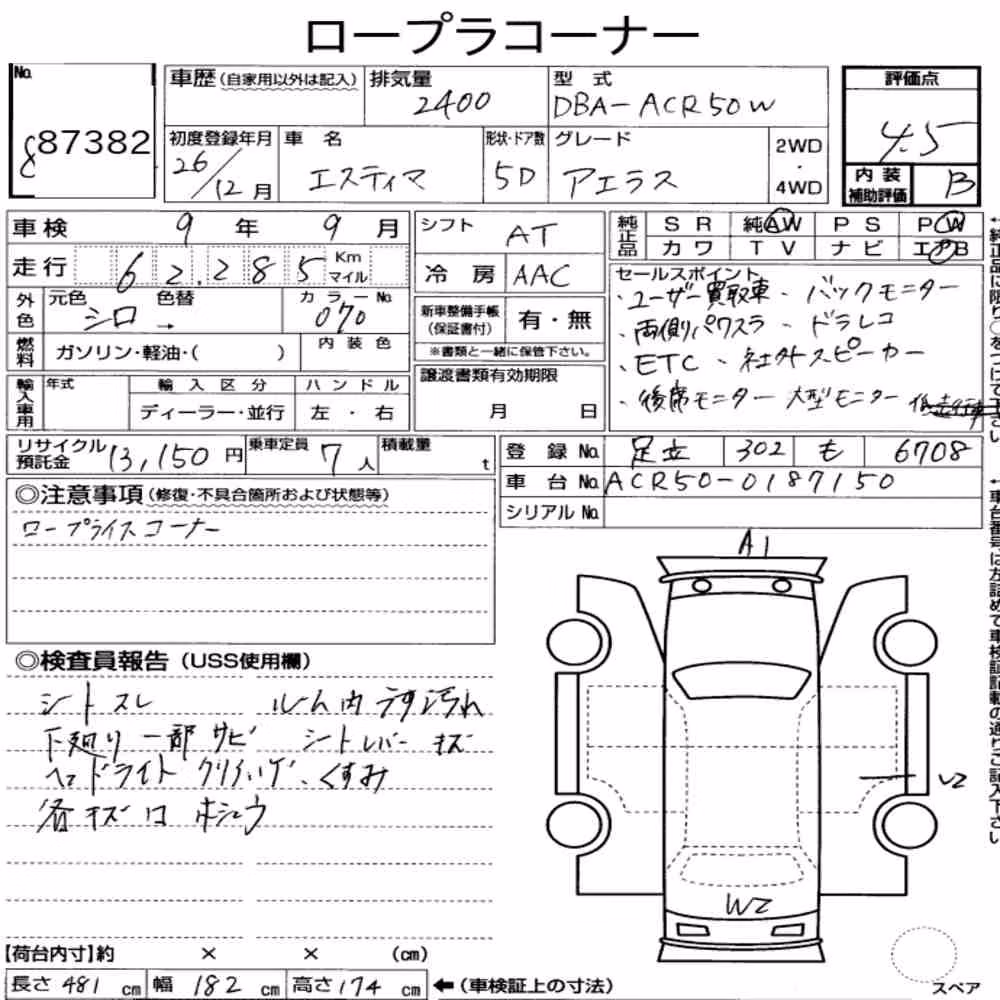 Notka aukcyjna: TOYOTA ESTIMA 5D AERAS