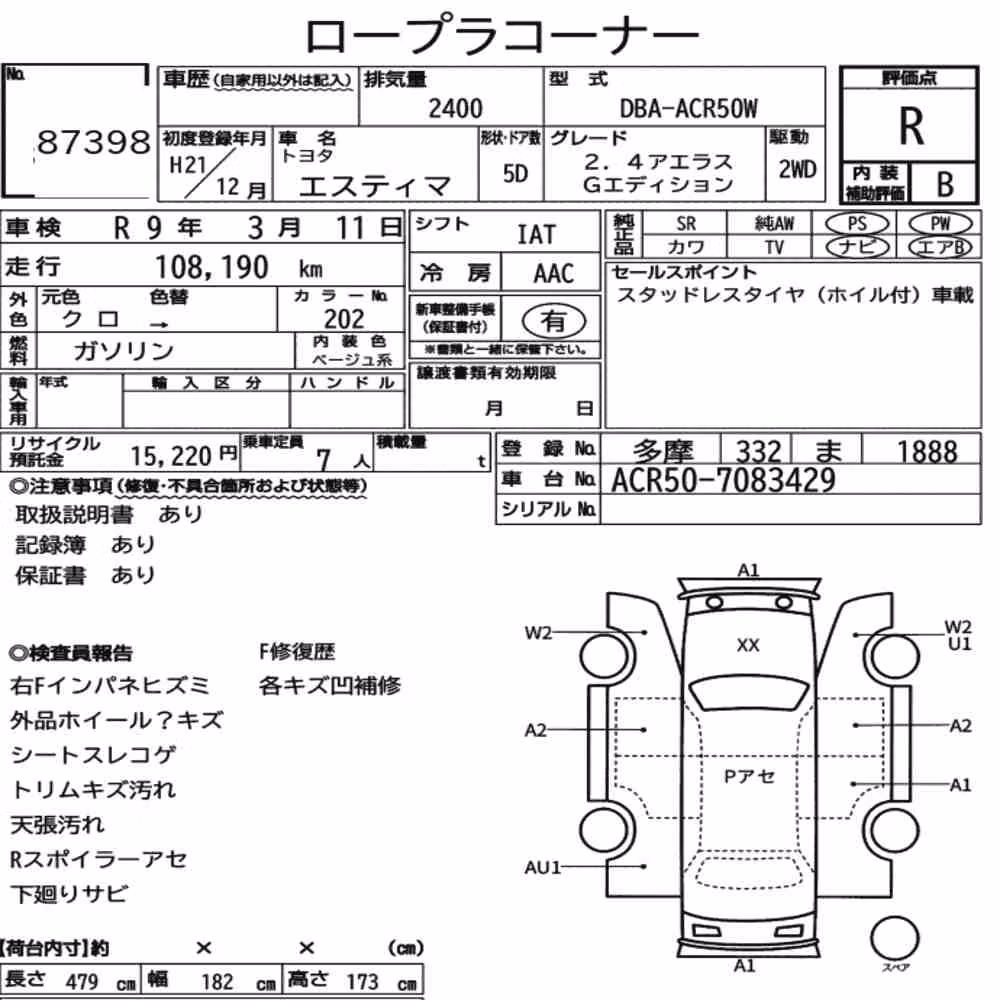 Notka aukcyjna: TOYOTA ESTIMA 5D 2.4 AERAS G EDITION