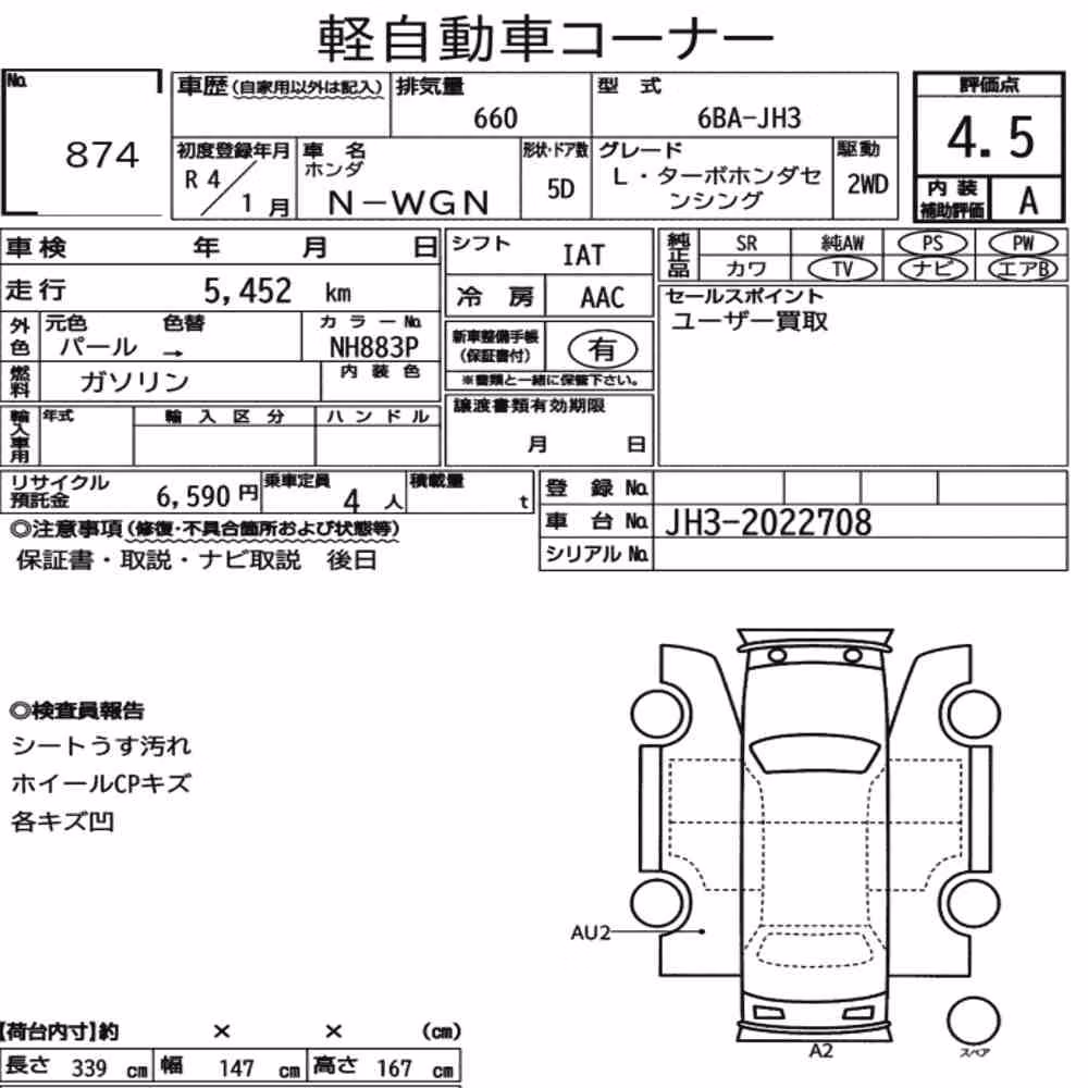 Notka aukcyjna: HONDA N-WGN L・TURBO HONDA SENSING