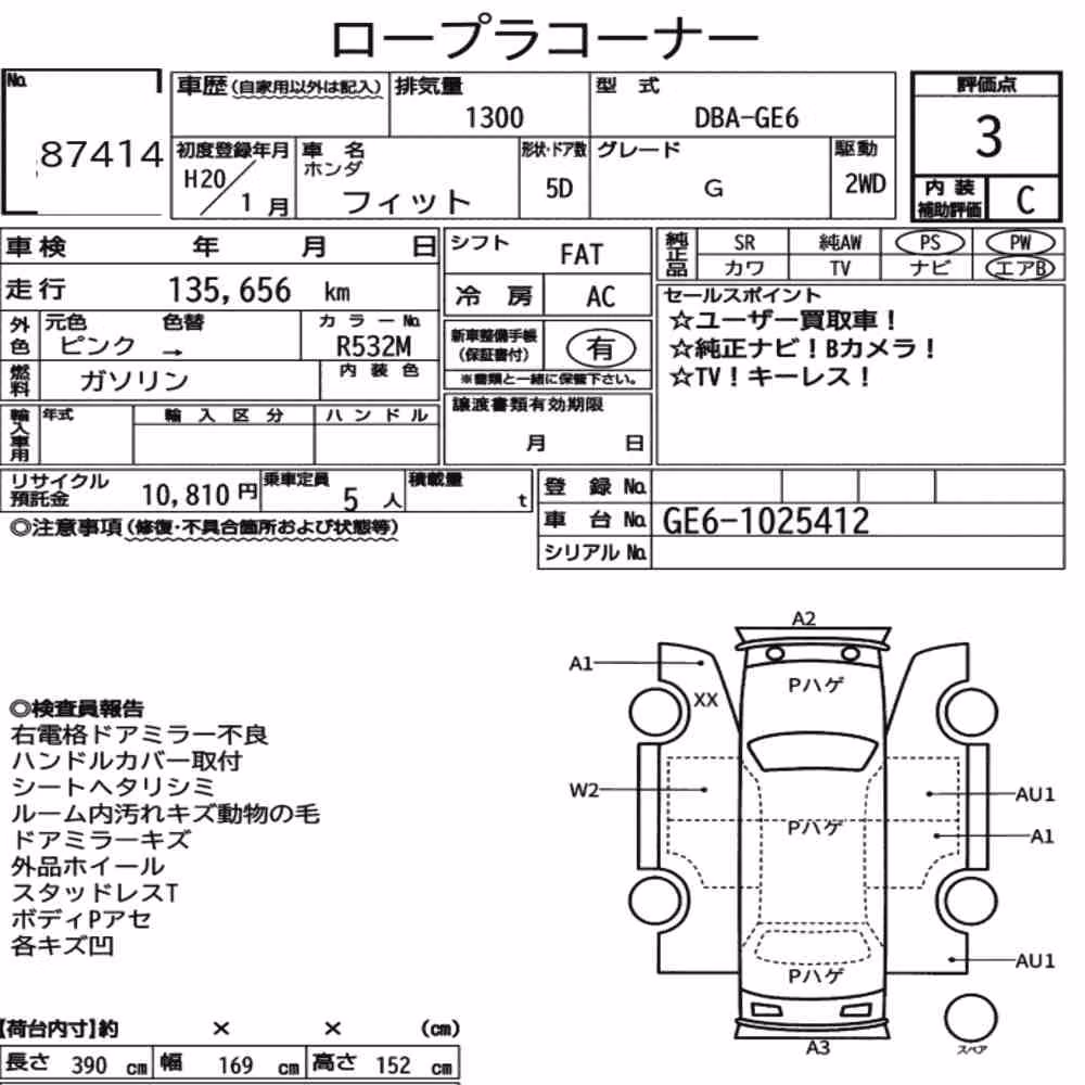 Notka aukcyjna: HONDA FIT G