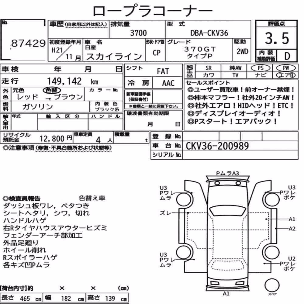 Notka aukcyjna: NISSAN SKYLINE CP 370GT TYPE P