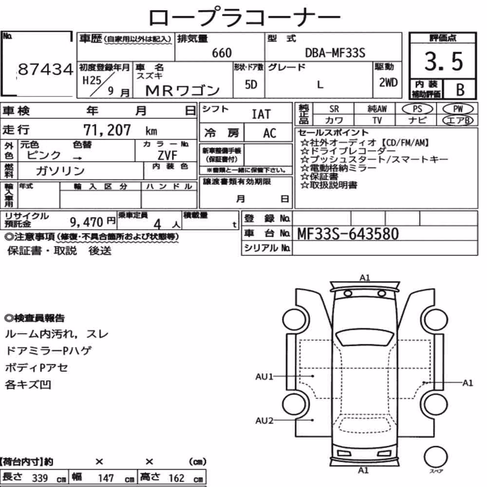 Notka aukcyjna: SUZUKI MR WAGON L