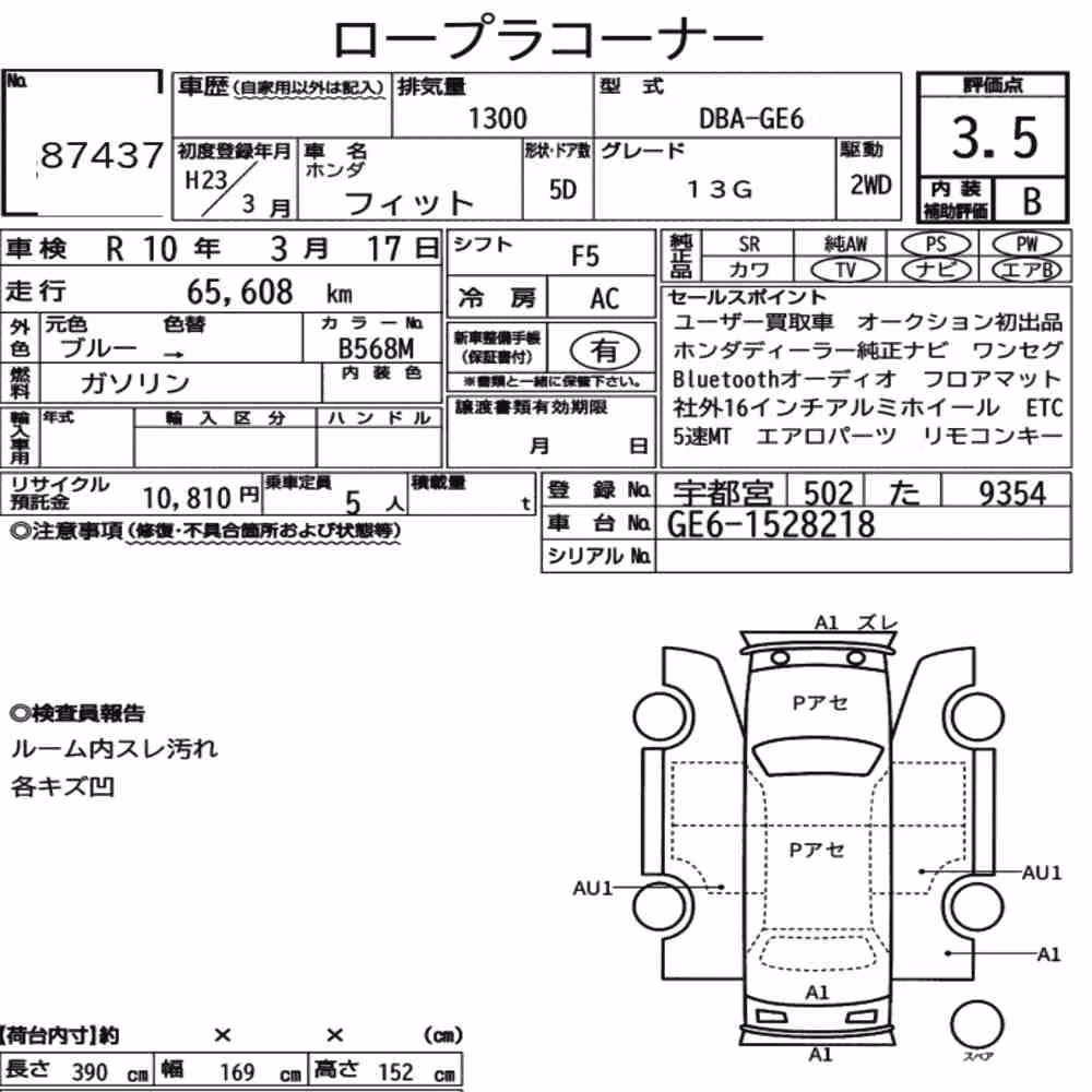 Notka aukcyjna: HONDA FIT 13G
