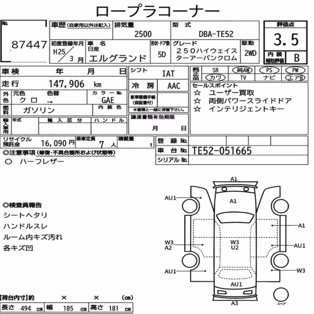 Notka aukcyjna: NISSAN ELGRAND 5D 250 HIGHWAY STAR URBAN CHROME