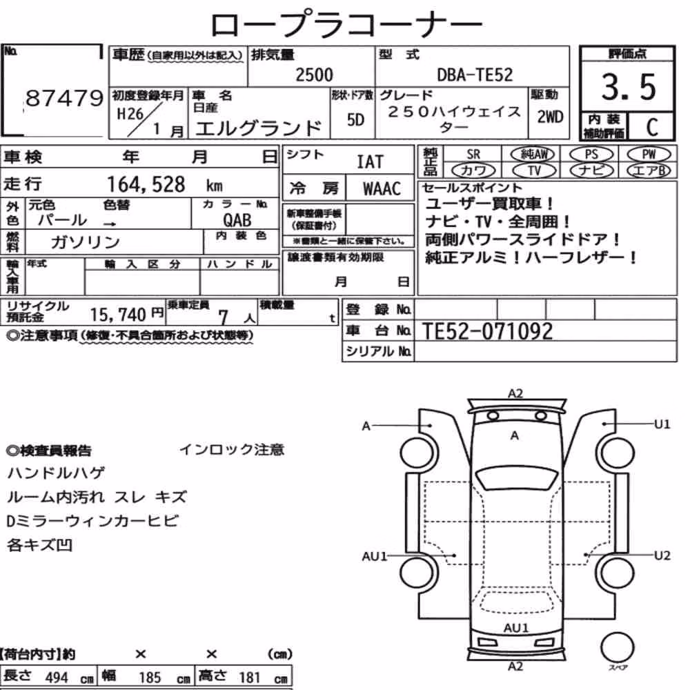 Notka aukcyjna: NISSAN ELGRAND 5D 250 HIGHWAY STAR