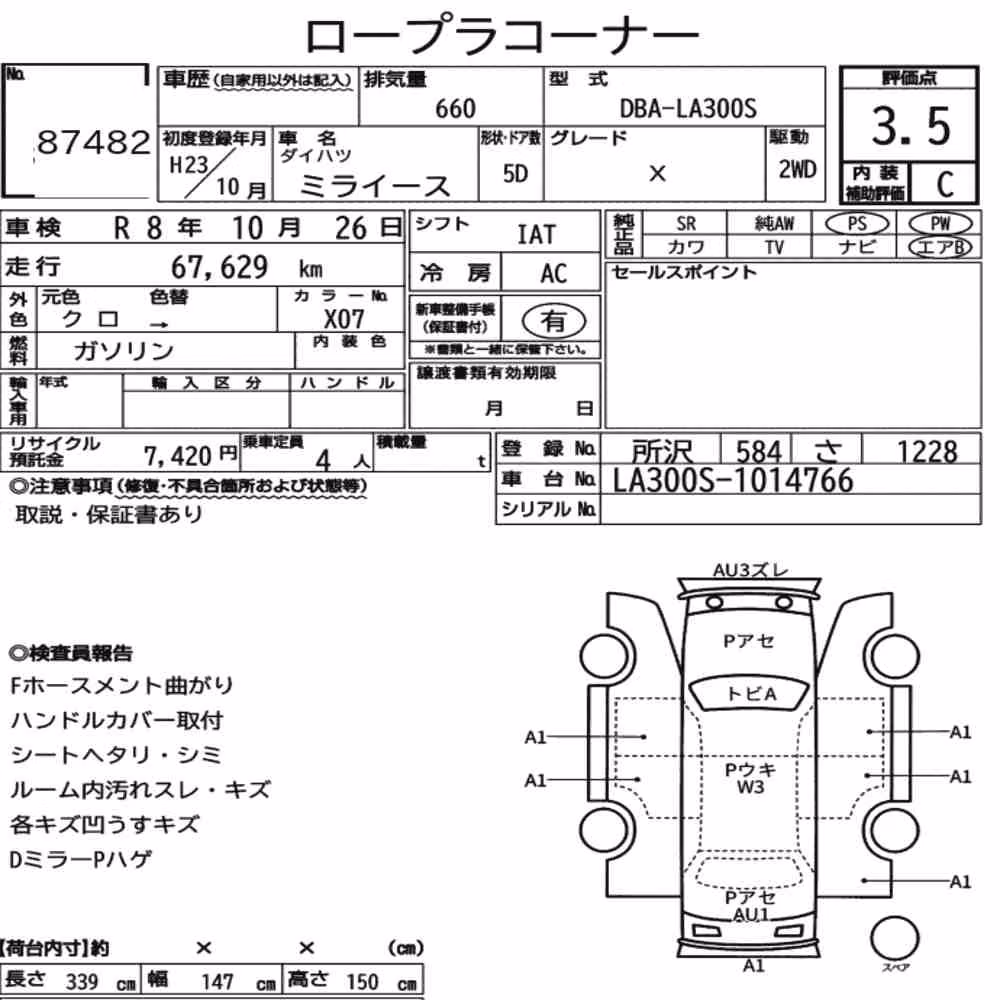 Notka aukcyjna: DAIHATSU MIRA E:S X