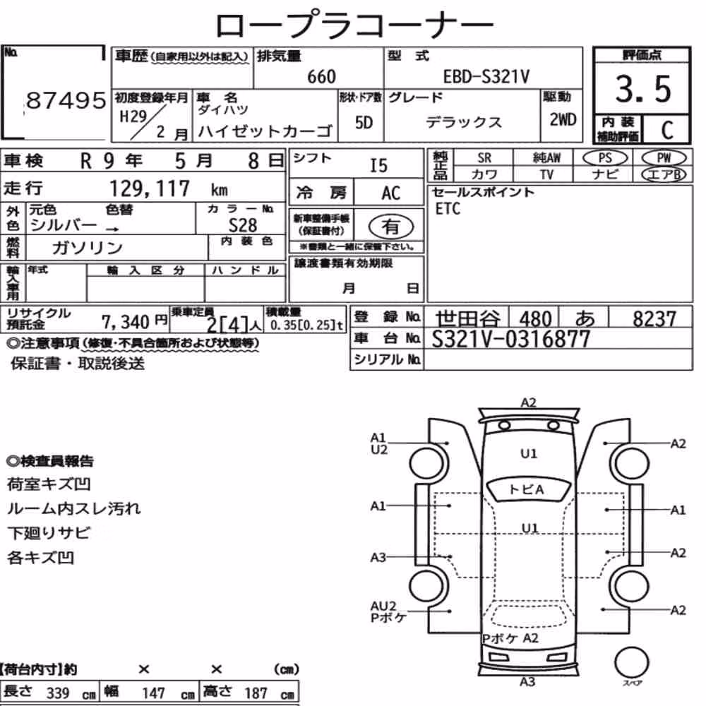 Notka aukcyjna: DAIHATSU HIJET CARGO 5D DELUXE