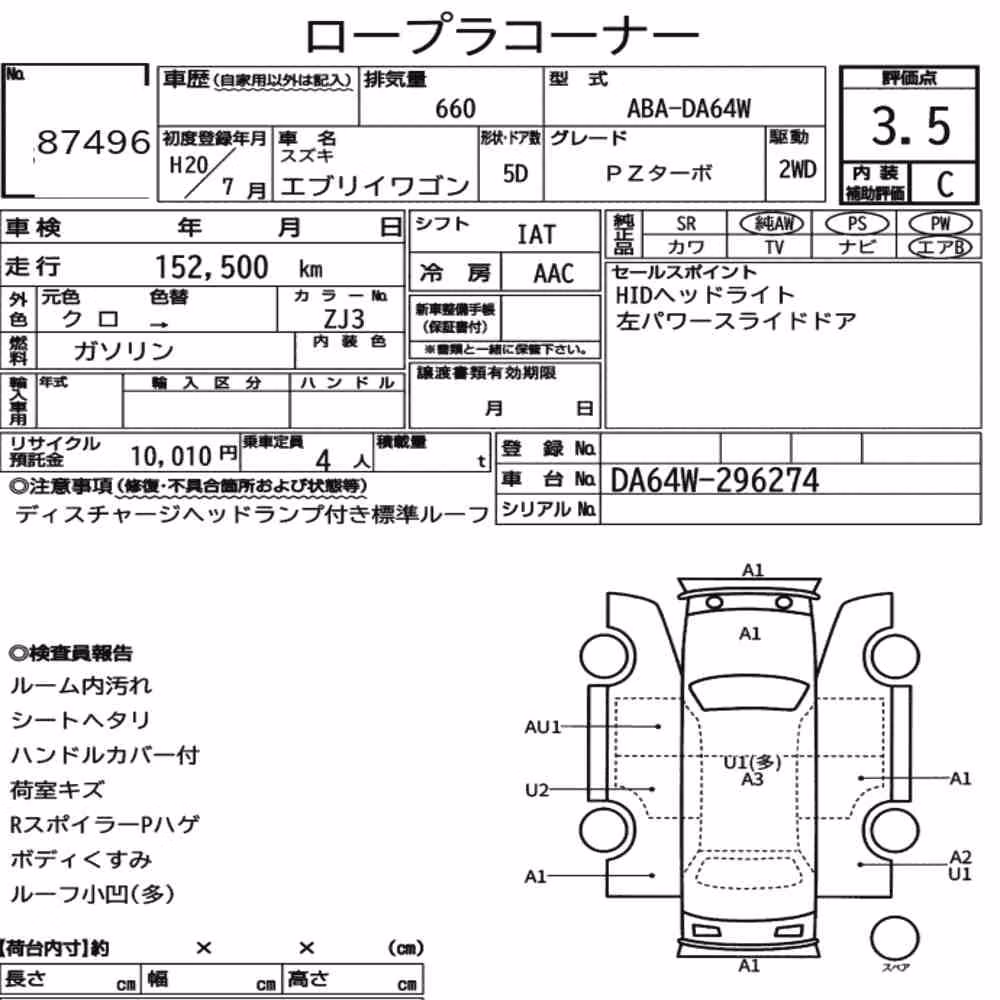 Notka aukcyjna: SUZUKI EVERY WAGON PZ TURBO