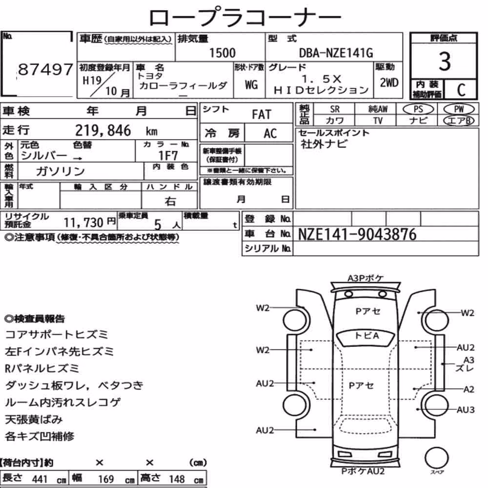 Notka aukcyjna: TOYOTA COROLLA FIELDER 1.5X HID SELECTION