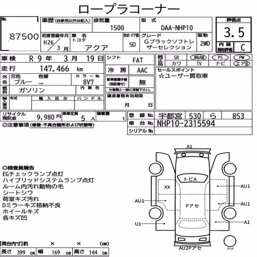Notka aukcyjna: TOYOTA AQUA G BLACK SOFT LEATHER SELECTION