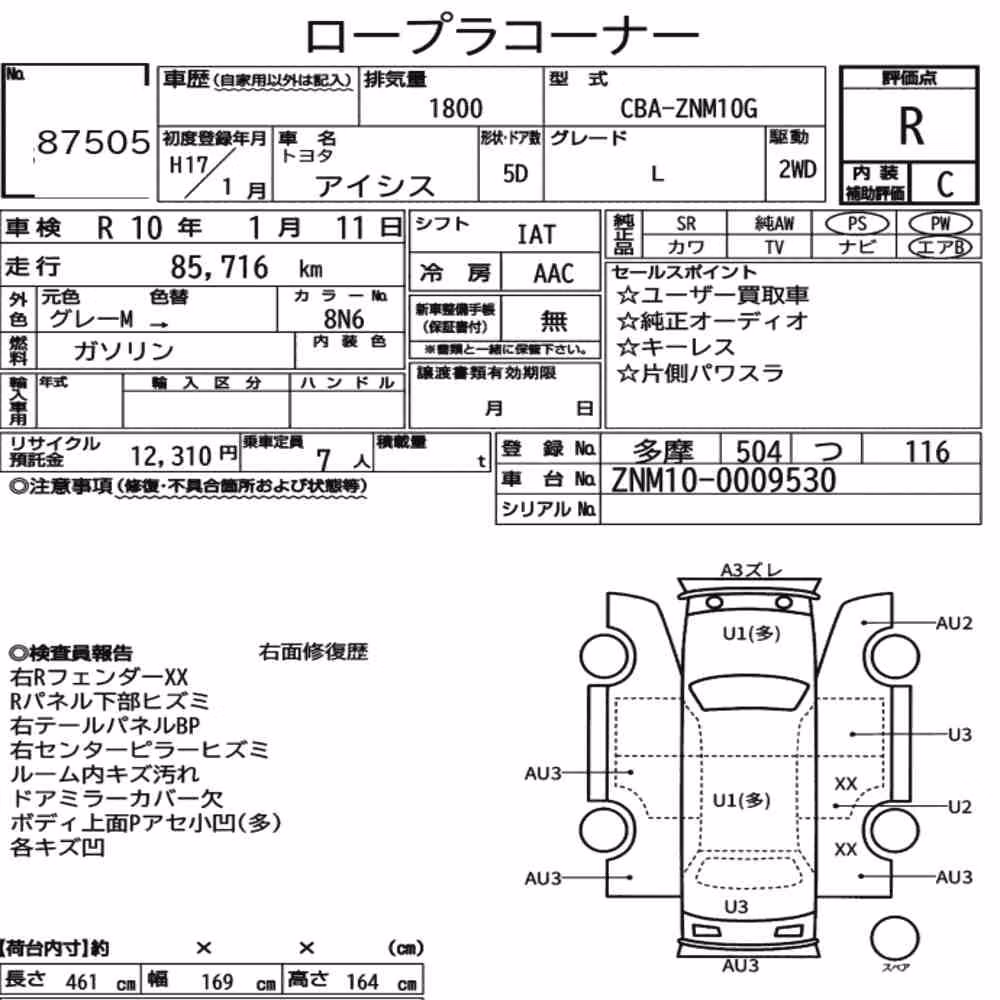 Notka aukcyjna: TOYOTA ISIS L