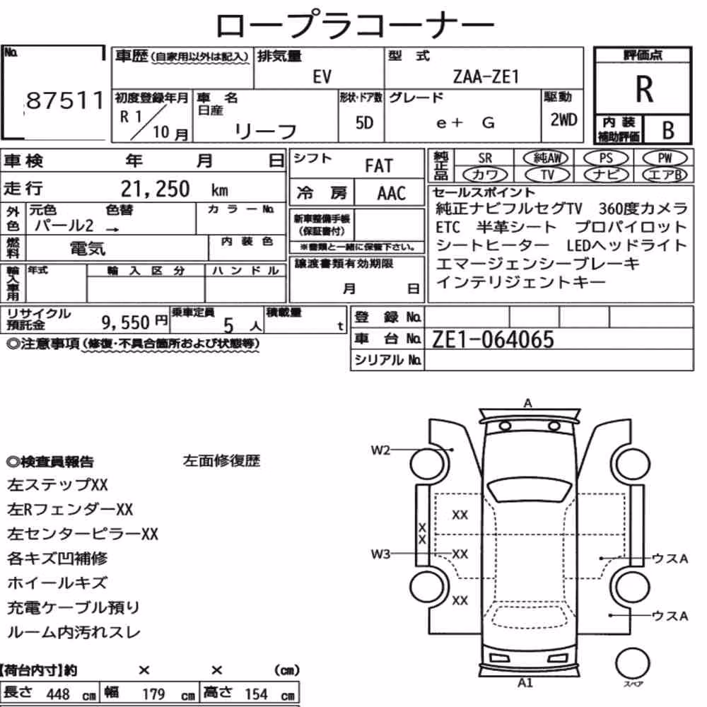 Notka aukcyjna: NISSAN LEAF E+ G