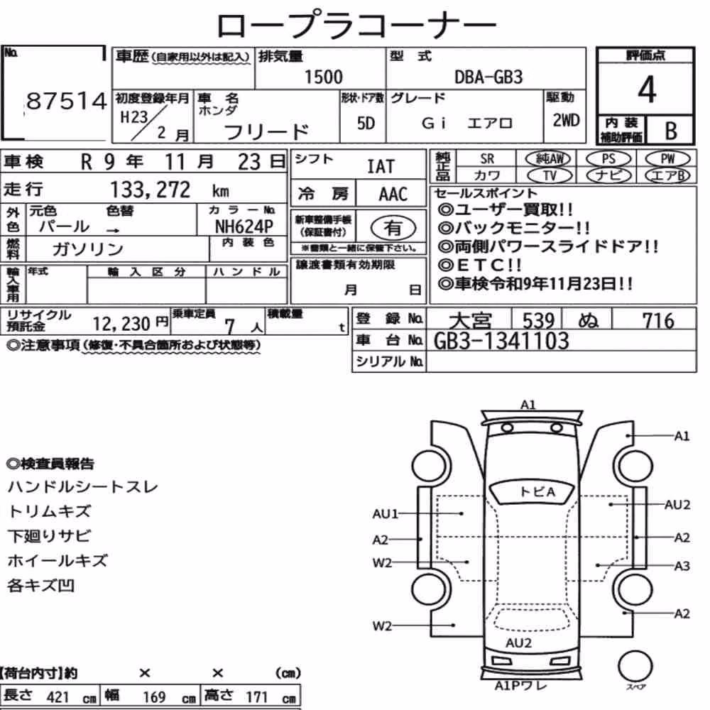 Notka aukcyjna: HONDA FREED GI AERO