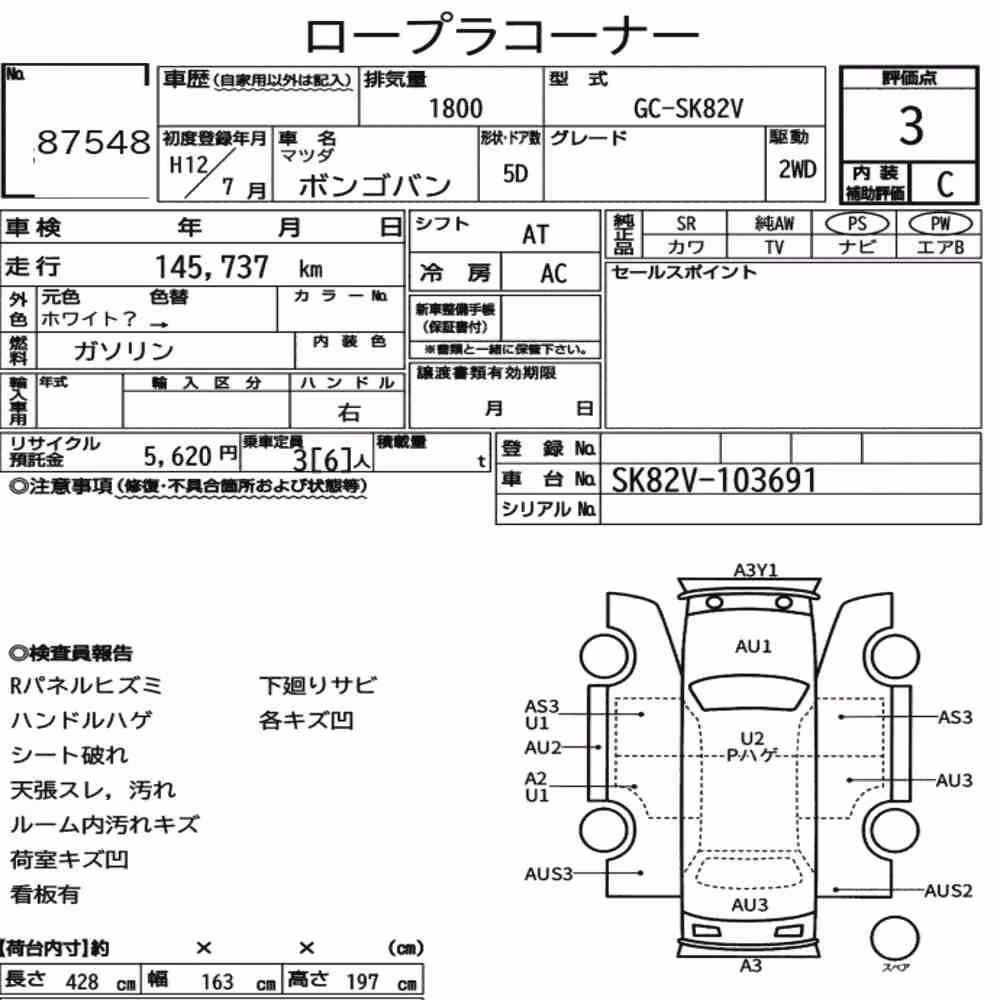 Notka aukcyjna: MAZDA BONGO VAN 5D