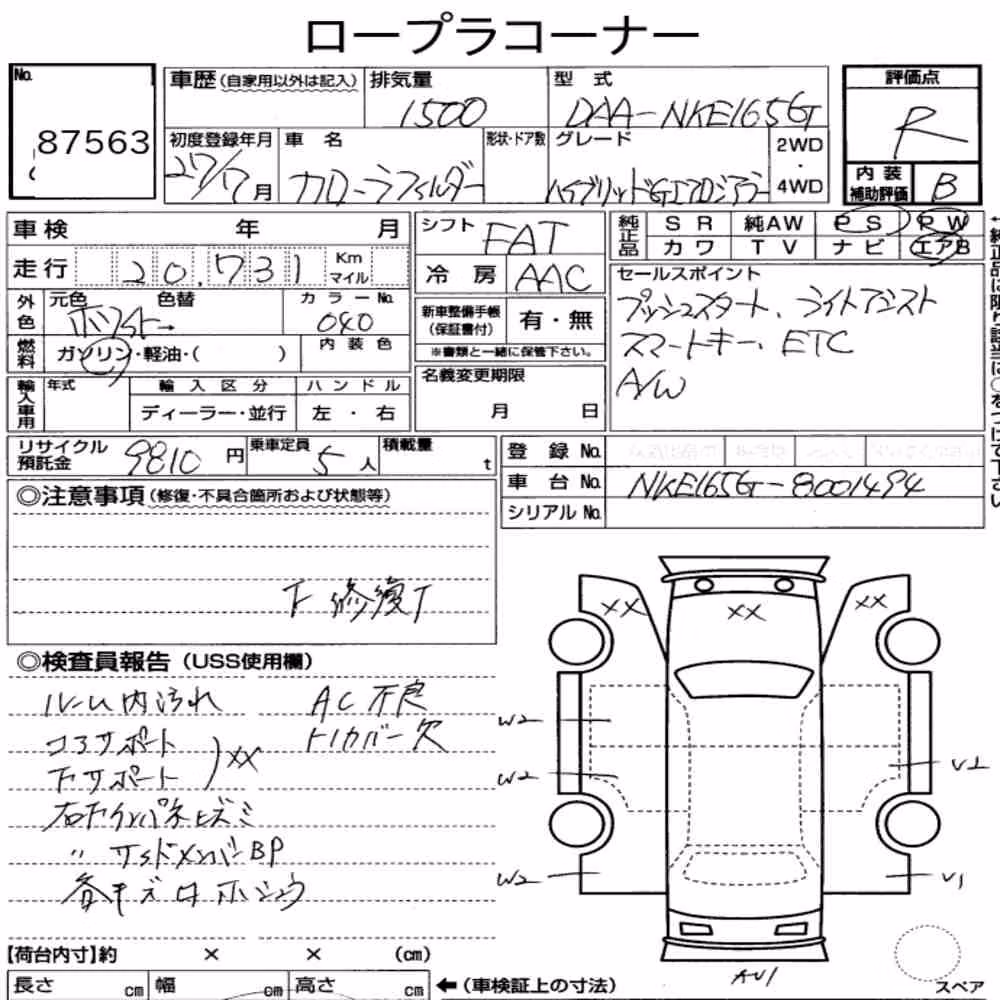 Notka aukcyjna: TOYOTA COROLLA FIELDER HYBRID G AERO TOURER