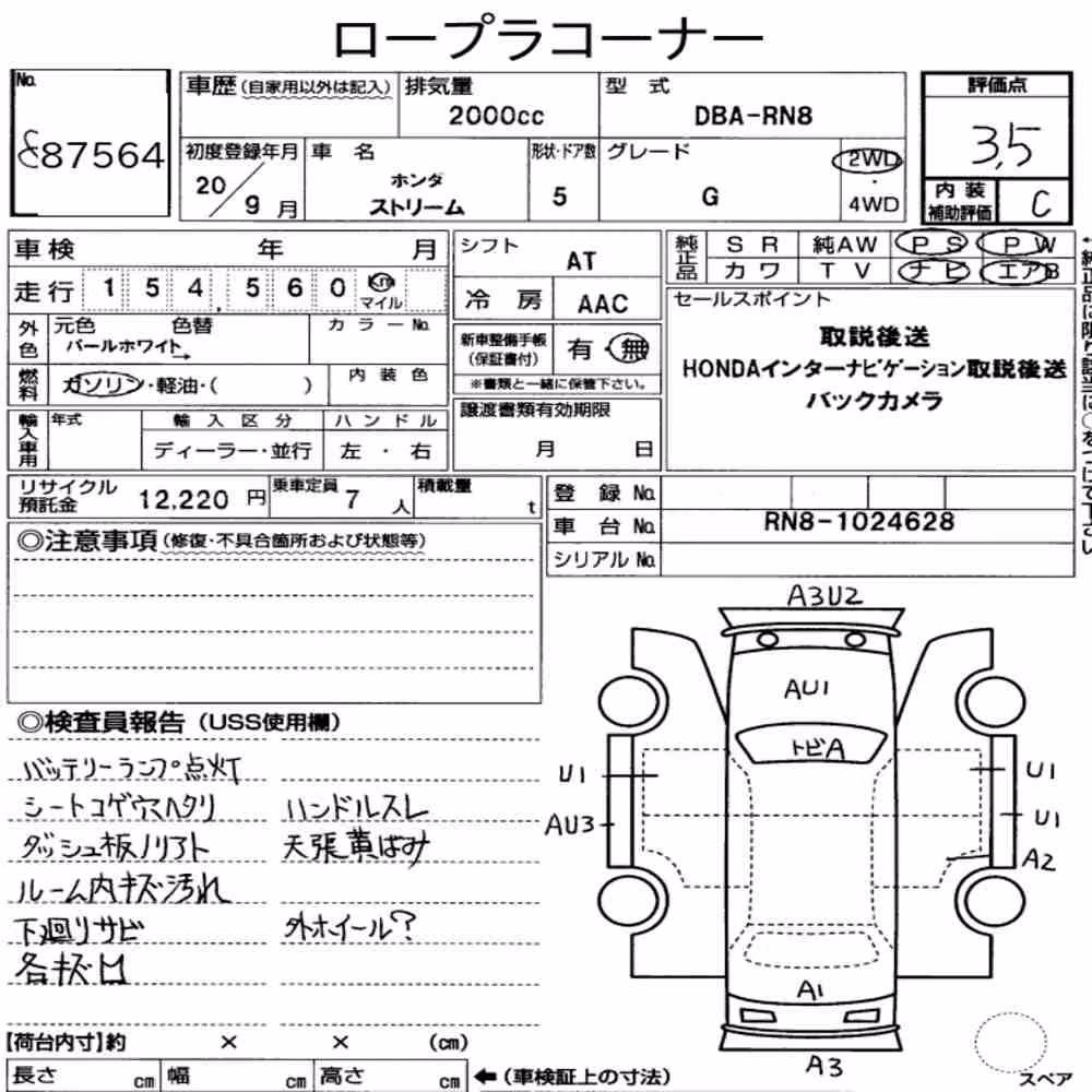 Notka aukcyjna: HONDA STREAM G