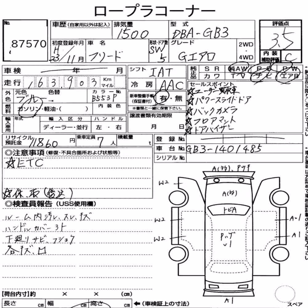 Notka aukcyjna: HONDA FREED G AERO