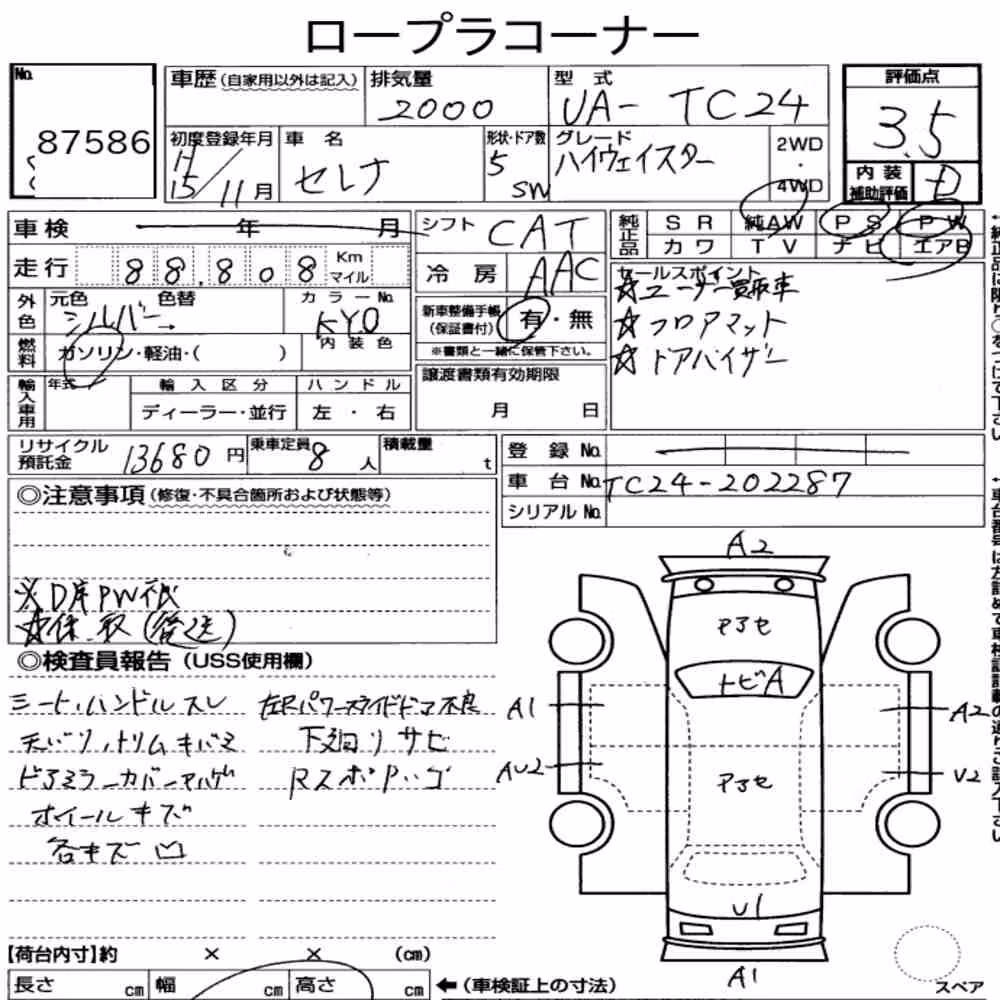 Notka aukcyjna: NISSAN SERENA 5D HIGHWAY STAR