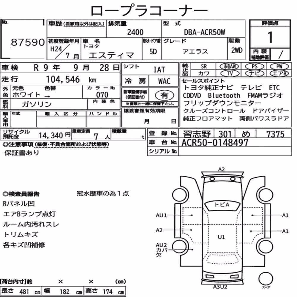 Notka aukcyjna: TOYOTA ESTIMA 5D AERAS