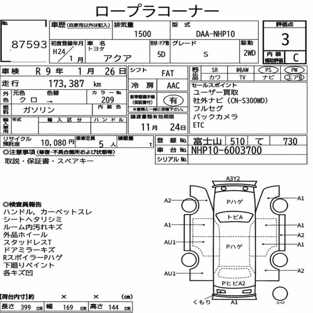 Notka aukcyjna: TOYOTA AQUA S
