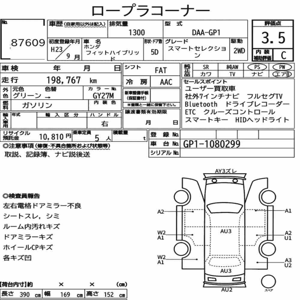 Notka aukcyjna: HONDA FIT HYBRID SMART SELECTION