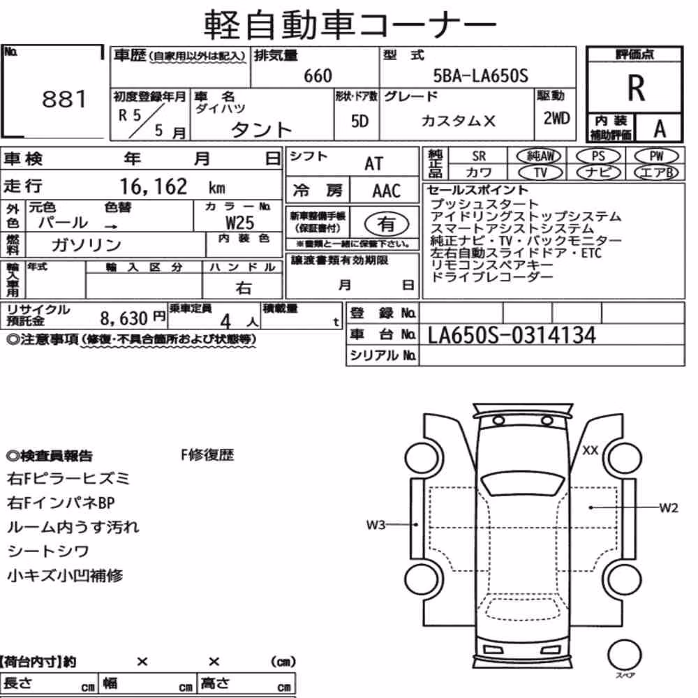 Notka aukcyjna: DAIHATSU TANTO CUSTOM X