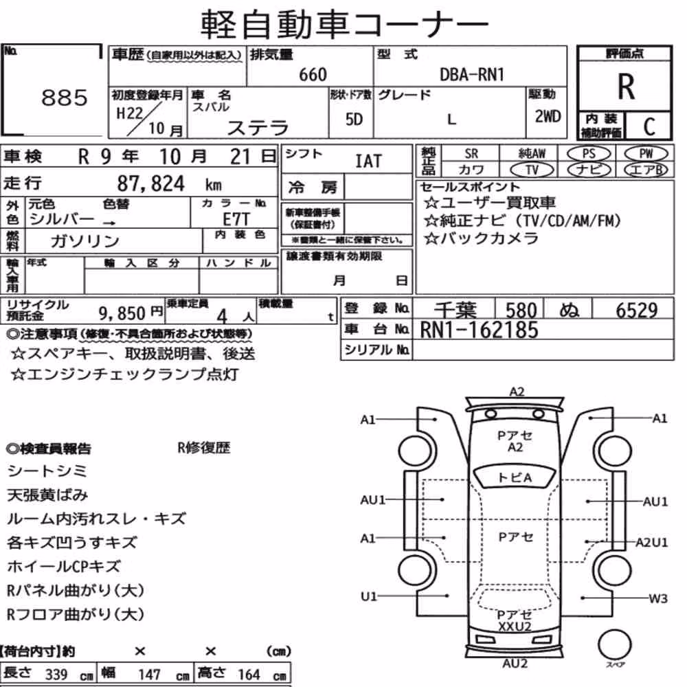 Notka aukcyjna: SUBARU STELLA L