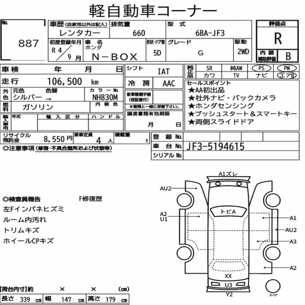 Notka aukcyjna: HONDA N-BOX G