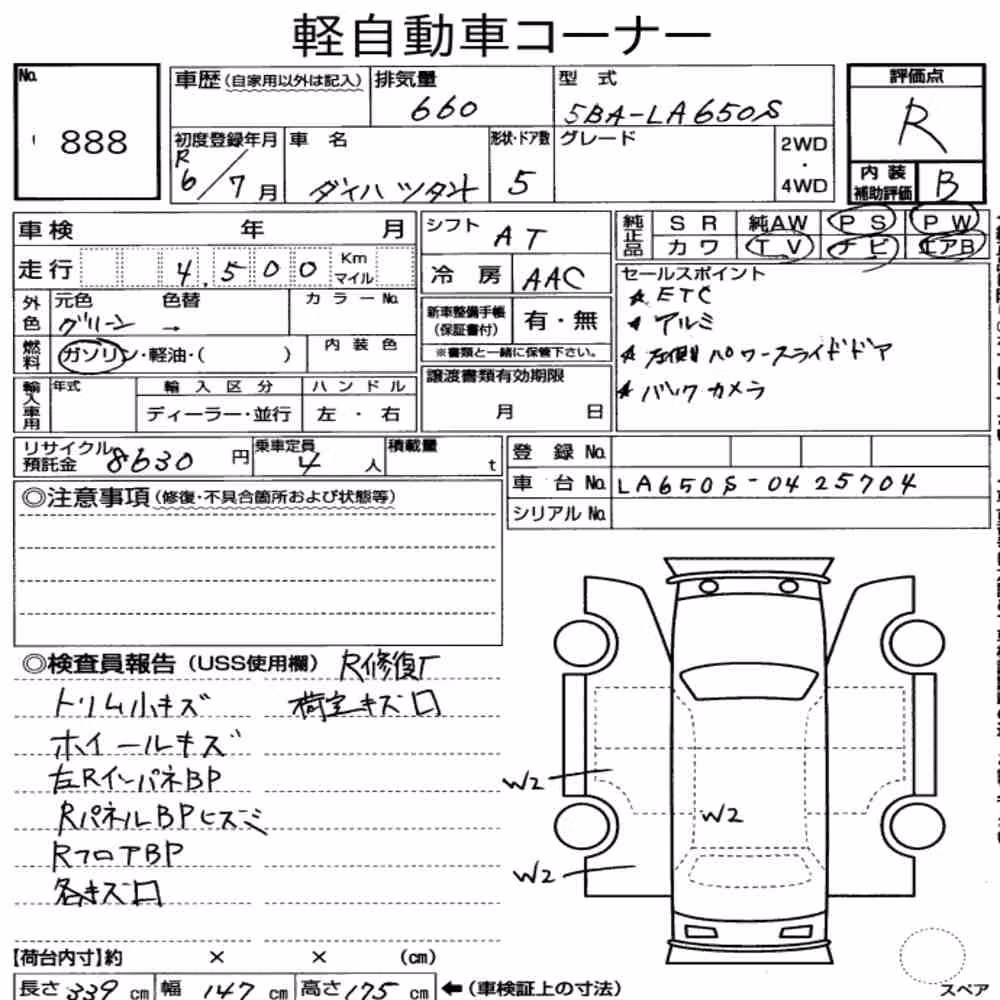 Notka aukcyjna: DAIHATSU TANTO
